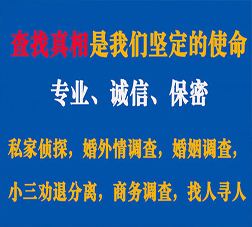 关于崆峒汇探调查事务所